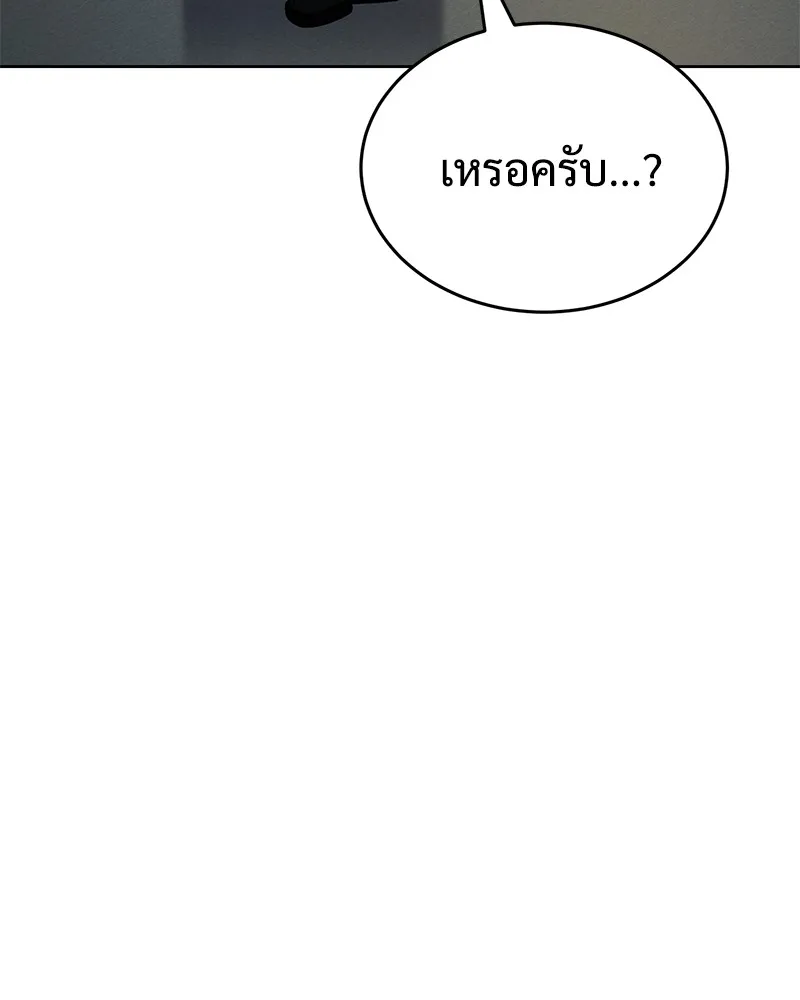 แบคXX ตอนที่ 43 รูปที่ 143