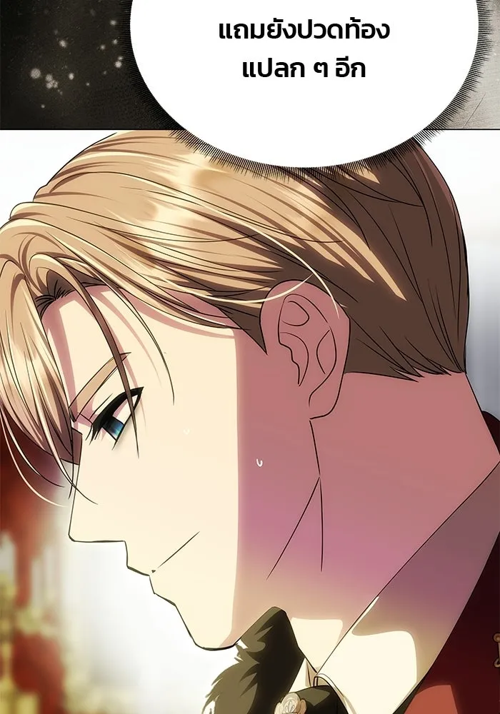 เกมรักจับสามี ตอนที่ 93 รูปที่ 61