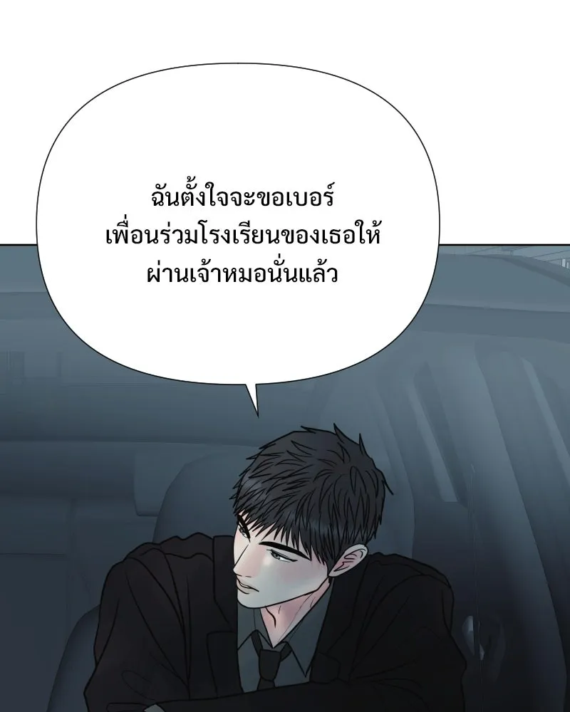 รักนี้ไม่ต้องมีเซนส์ ตอนที่ 85 รูปที่ 124