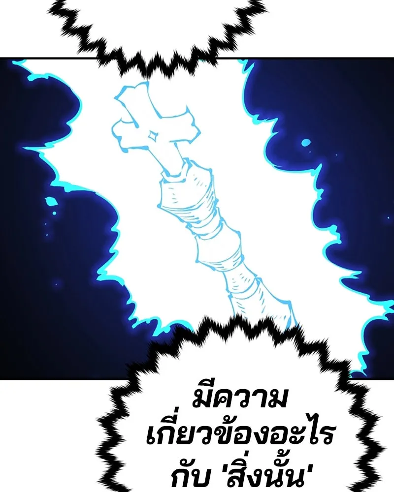 Player ตอนที่ 77 รูปที่ 92