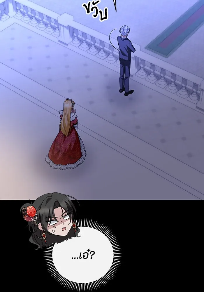อยู่ดี ๆ ก็มีนางเอกนิยายเป็นเพื่อนบ้าน ตอนที่ 63 รูปที่ 97