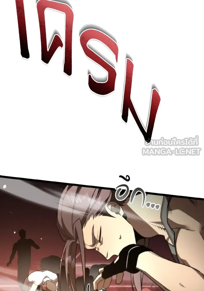 การแข่งขันของผู้เกิดใหม่ ตอนที่ 20 รูปที่ 39