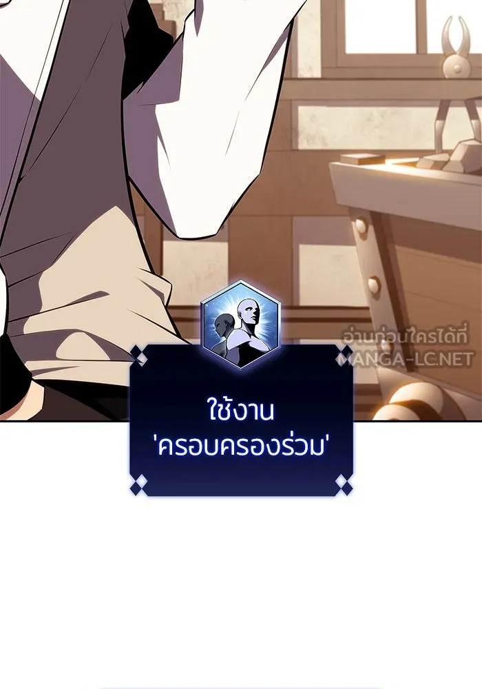 ผู้เล่นหน้าใหม่เลเวลแมกซ์ ตอนที่ 133 'โอรุน' ทั่งเหล็กที รูปที่ 36