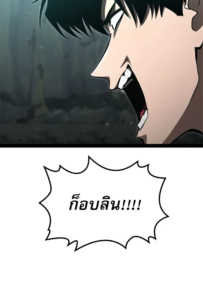 ก็อบลินเลเวล 999 ตอนที่ 14 รูปที่ 81