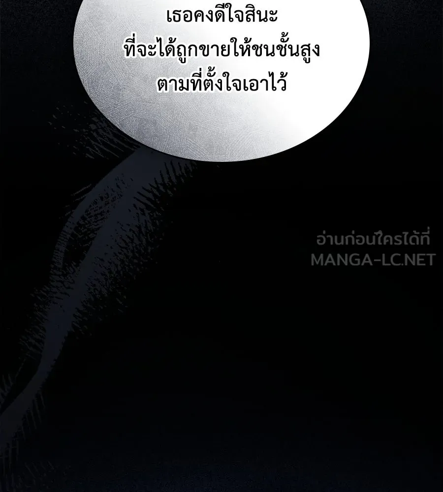 เล่ห์รักชนชั้นสูง ตอนที่ 39 รูปที่ 108