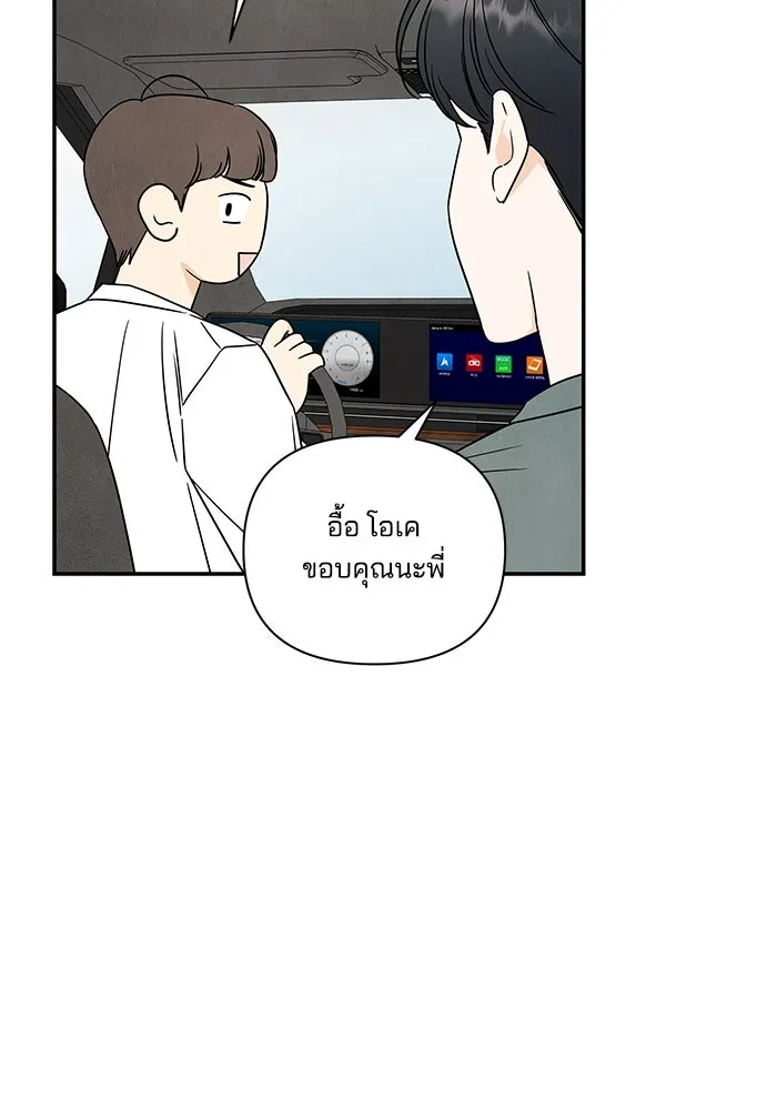 ปุลโซราได้เวลาดัง ตอนที่ 5 รูปที่ 16