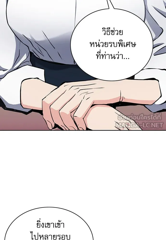 ดรูอิดแห่งสถานีโซล ตอนที่ 81 รูปที่ 12