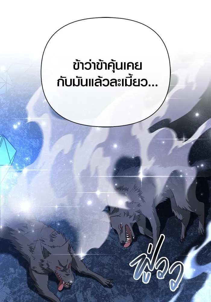 เอาชีวิตรอดในเกมฉบับคนเถื่อน ตอนที่ 74 บาบาเรียนน้อย รูปที่ 26