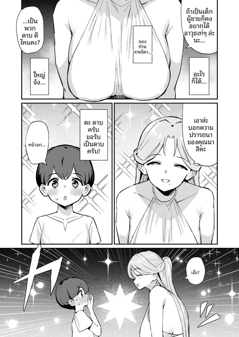 Doujin-Lc- อ่าน โดจิน มังฮวา เกาหลี ญี่ปุ่น จีน แปลไทย ท่านเทพธิดาของผม (Batsu) ตอนที่ 1 2 3 4 5 6 7 8 9 10 11 12 13 14 ฟรี ไม่มีโฆษณา อ่าน โดจิน Manhwa เกาหลี ญี่ปุ่น จีน เรามีครบ คัดมาให้เน้นๆ โดจิน 18+ รับประกันความฟินโดย  Doujin Lc