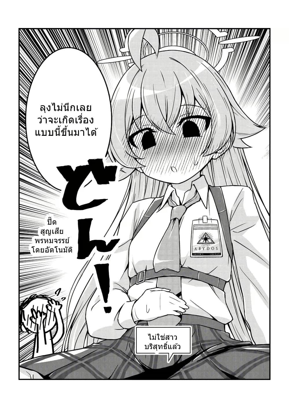 Manga-lc-com อ่านมังงะ อ่านการ์ตูน ออนไลน์ ฟรี Blue Archive Lucky Dosukebe Taishitsu Sensei Vol .1-2 By namuru ตอนที่ 1 2 3 4 5 6 7 8 9 10 11 12 13 14 ฟรี ไม่มีโฆษณา Manga-lc - อ่าน มังงะ อ่าน การ์ตูน ออนไลน์ อ่านมังงะ ฟรี