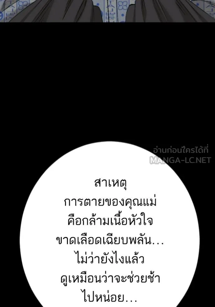 BAD GUY ตอนที่ 274 รูปที่ 45