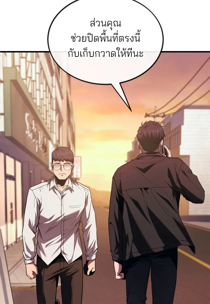 สนิมเชือดเลือดสาด ตอนที่ 17 รูปที่ 80