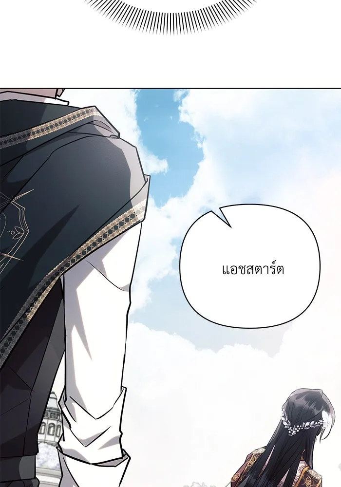 แอชสตาร์ต ตอนที่ 82 รูปที่ 119