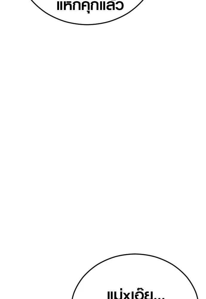 อาชญากรวัยเยาว์ ตอนที่ 78 สนามรบสุดท้าย รูปที่ 29