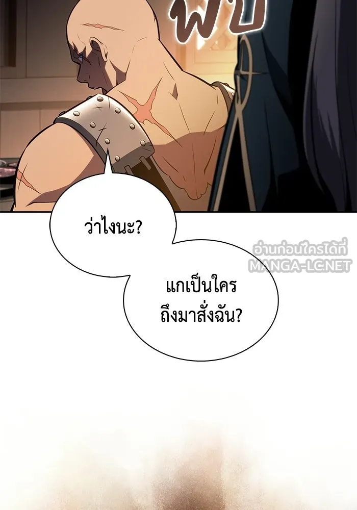 ลูกชายคนเล็กของดยุกคือมือสังหาร ตอนที่ 112 รูปที่ 51