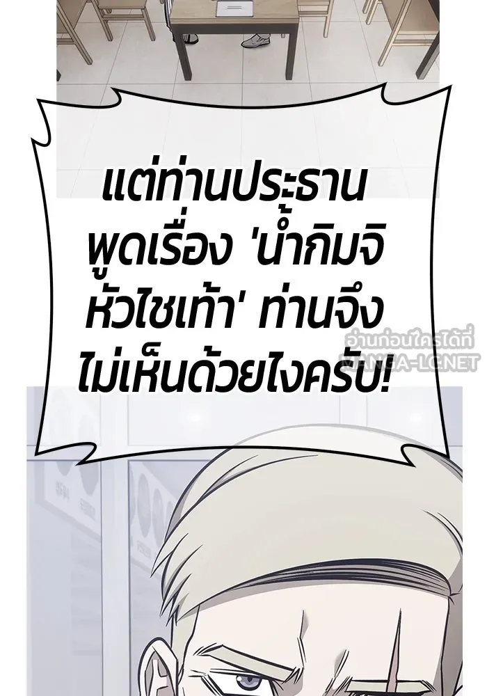 +99 ท่อนไม้พร้อมบวก ตอนที่ 65 รูปที่ 306