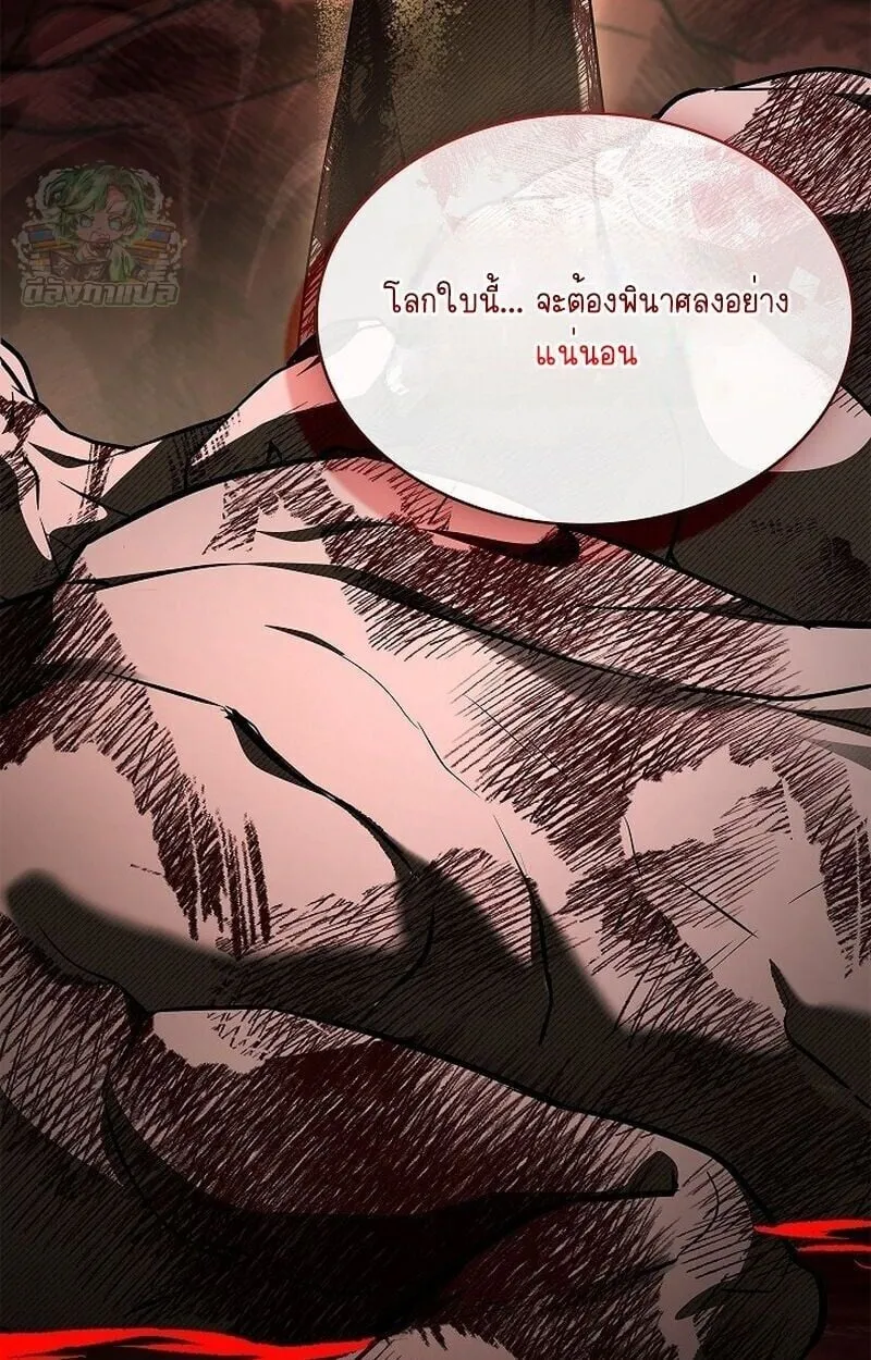 Night of the Soulless Heathens ตอนที่ ตอนที่ 58 รูปที่ 18