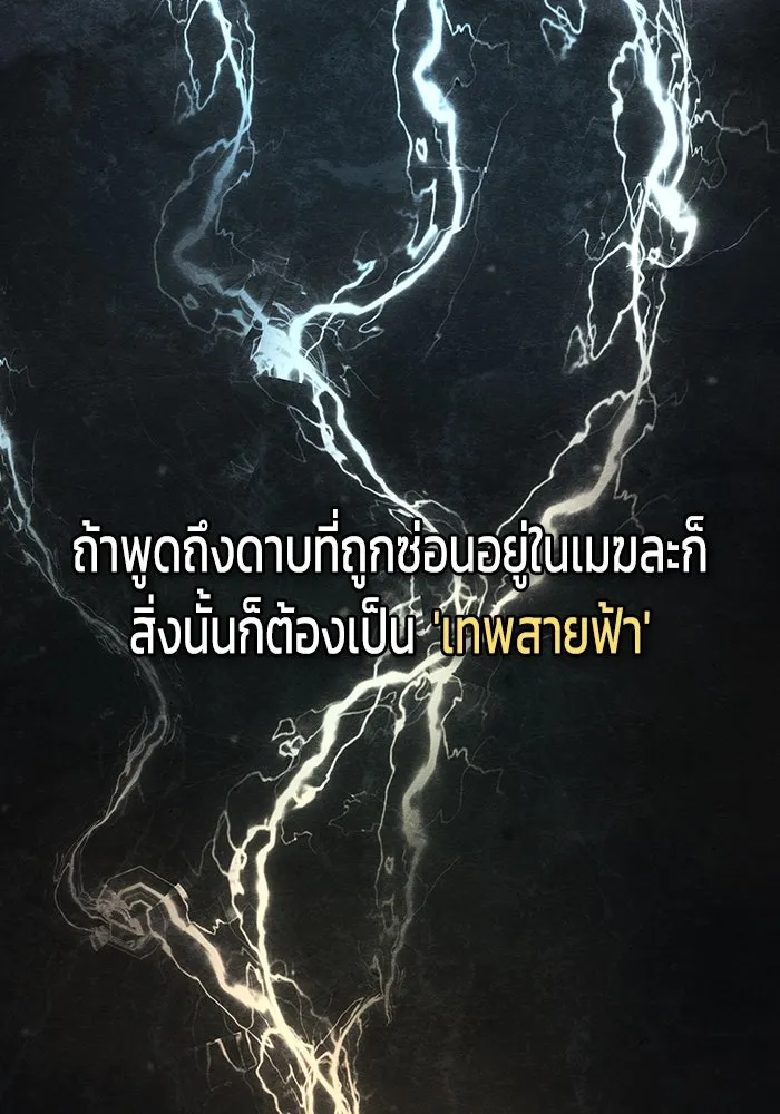 เพลเยอร์นักกินเหล็ก ตอนที่ 7 รูปที่ 43