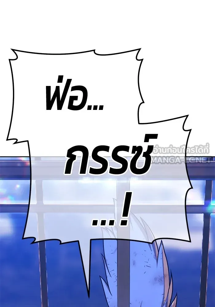 +99 ท่อนไม้พร้อมบวก ตอนที่ 3 เจ้าเด็กหมาป่า (1) รูปที่ 339