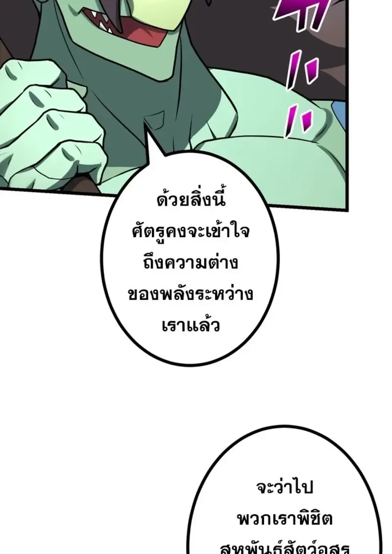The Strongest Assassin Gets Transferred To Another World With His Whole Class ตอนที่ ตอนที่ 53 รูปที่ 121