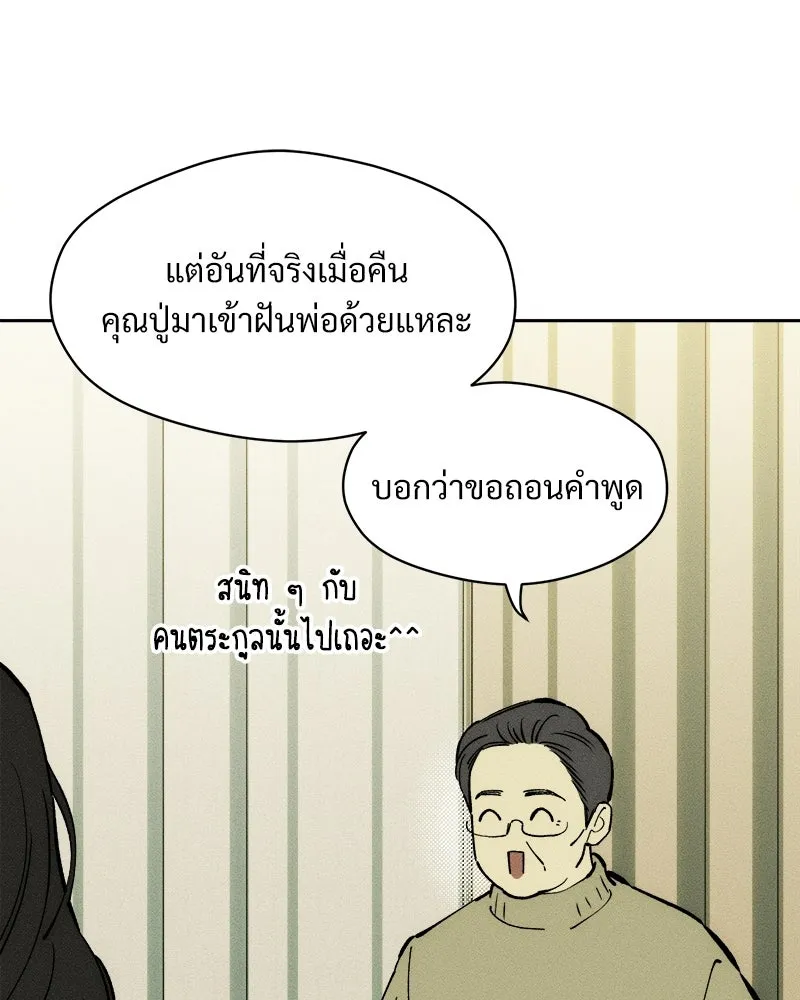 บุปผารุ่มราคะ ตอนที่ 79 รูปที่ 131
