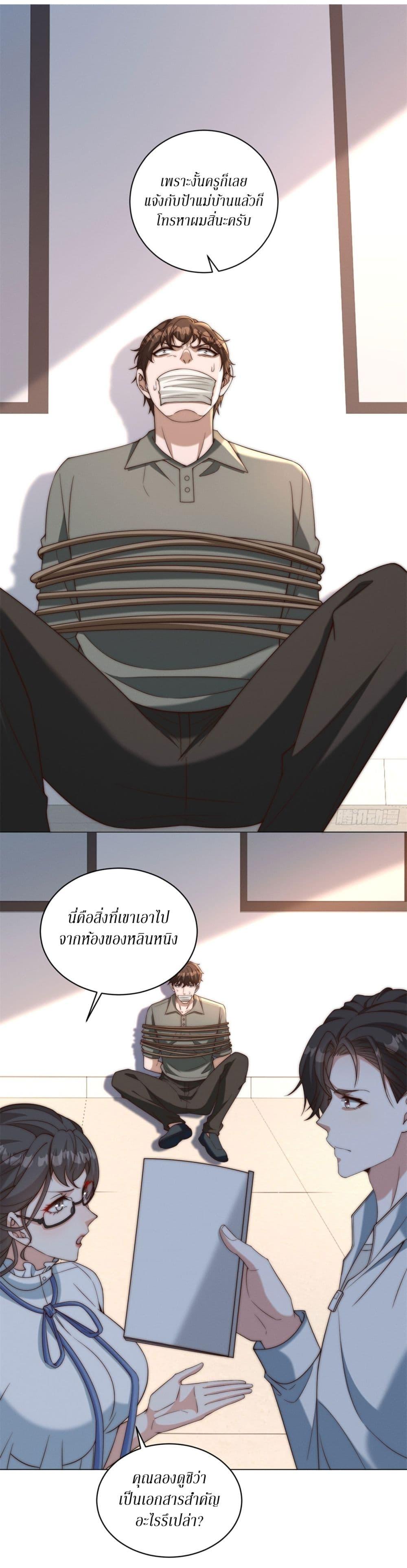 Manga-lc-com อ่านมังงะ อ่านการ์ตูน ออนไลน์ ฟรี Dominating With the Price Collapse System ตอนที่ 1 2 3 4 5 6 7 8 9 10 11 12 13 14 ฟรี ไม่มีโฆษณา Manga-lc - อ่าน มังงะ อ่าน การ์ตูน ออนไลน์ อ่านมังงะ ฟรี