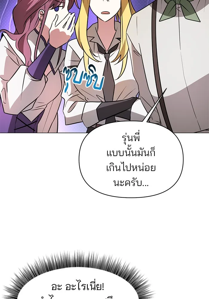 อะคาเดมีนี้เห็นทีจะเจ๊ง ตอนที่ 59 รูปที่ 32