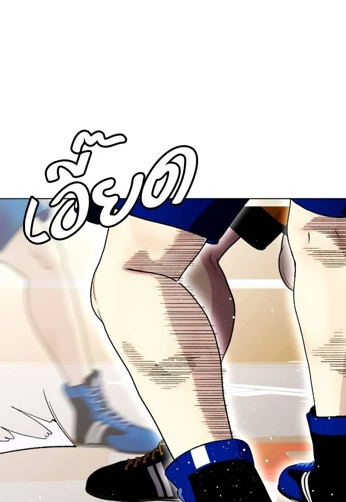 หมาหัวเน่า ตอนที่ 102 รูปที่ 182