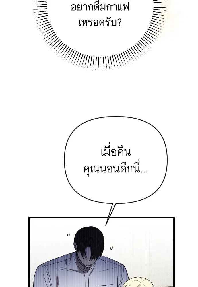 จำเลยหัวใจ ตอนที่ 79 รูปที่ 11