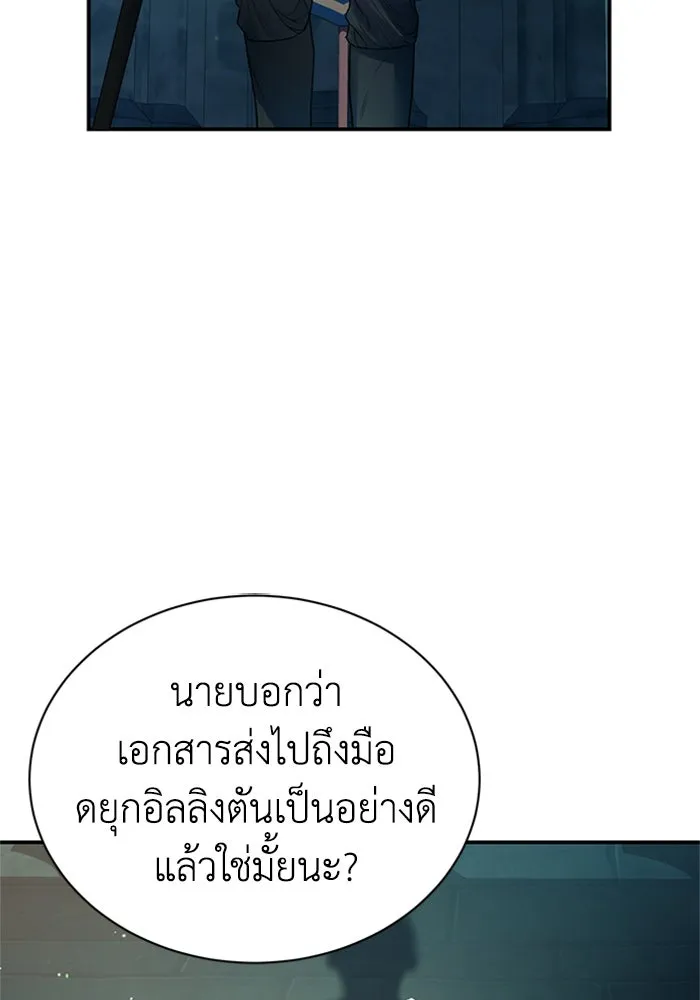 ไหนบอกว่าฉันใกล้ตาย ตอนที่ 58 รูปที่ 76