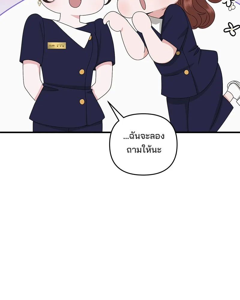 สามีที่ไม่ได้ขอ ตอนที่ 43 รูปที่ 34