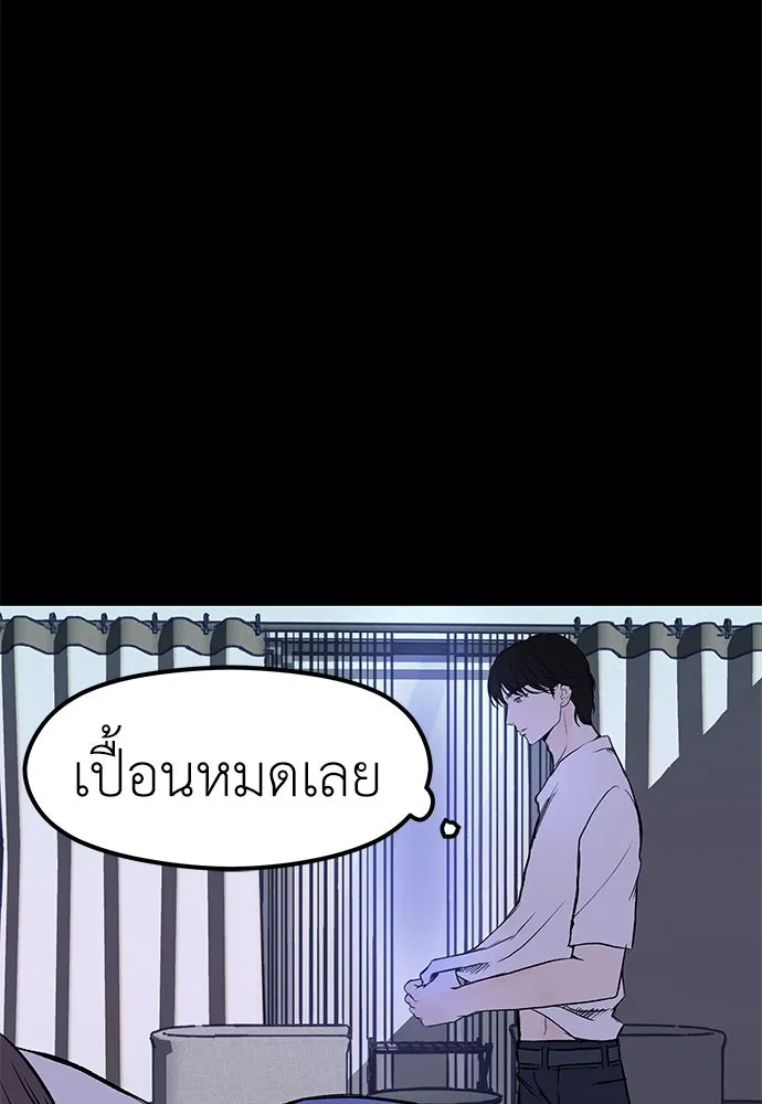 ถ่านไฟเราไม่เก่าเลย ตอนที่ 5 รูปที่ 136