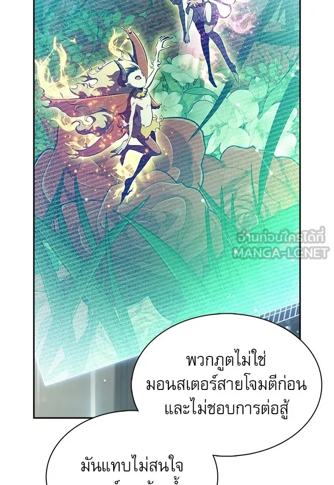 ครัวผู้กล้าท้าให้ชิม ตอนที่ 40 รูปที่ 21