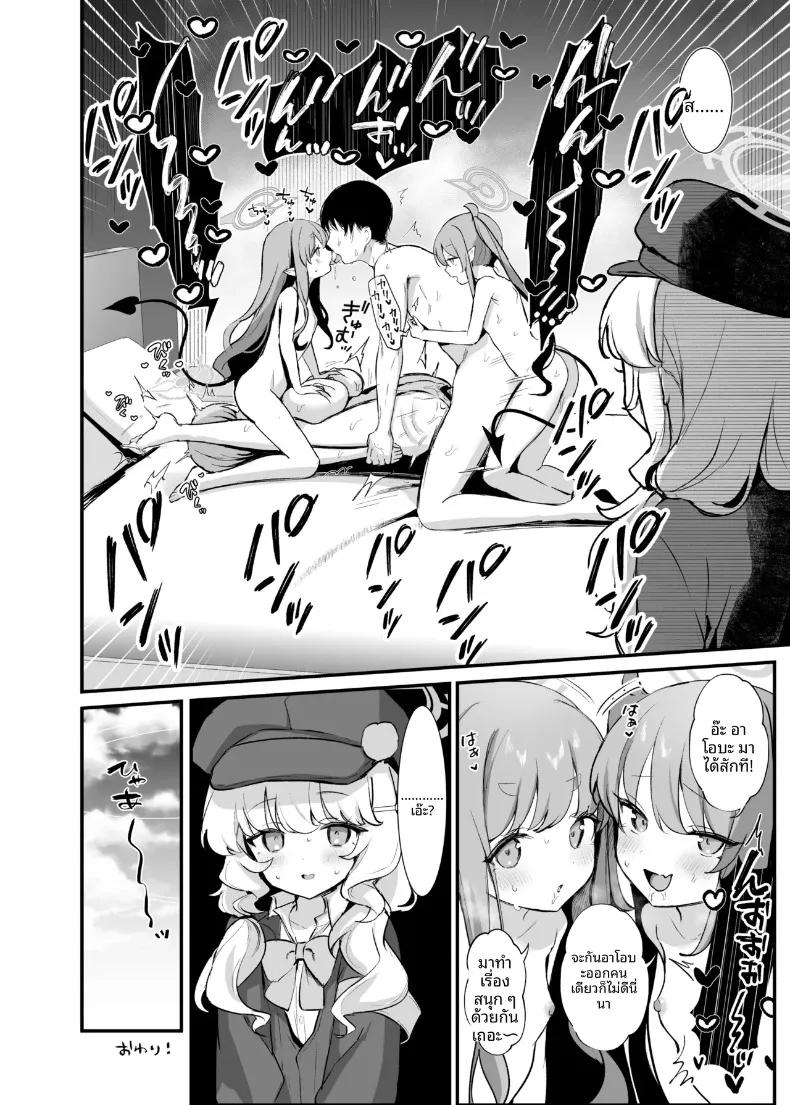 Doujin-Lc- อ่าน โดจิน มังฮวา เกาหลี ญี่ปุ่น จีน แปลไทย เชื่อมต่อเร้าใจกับไฮเเลนเดอร์ (Bisho Oji) (Blue Archive) ตอนที่ 1 2 3 4 5 6 7 8 9 10 11 12 13 14 ฟรี ไม่มีโฆษณา อ่าน โดจิน Manhwa เกาหลี ญี่ปุ่น จีน เรามีครบ คัดมาให้เน้นๆ โดจิน 18+ รับประกันความฟินโดย  Doujin Lc