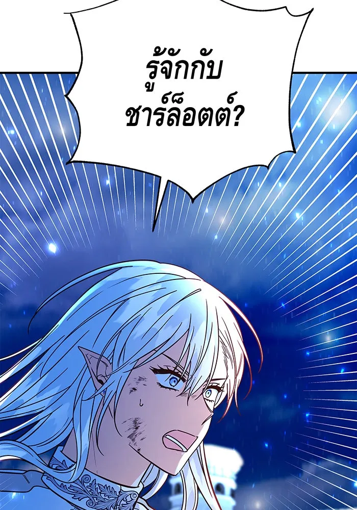 นางร้ายที่ไหนจะมีคุณธรรม ตอนที่ 33 รูปที่ 61