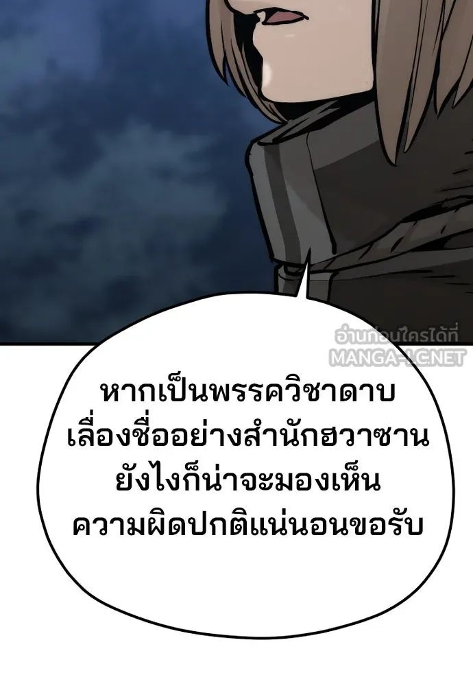 เส้นทางสู่เทพมาร ตอนที่ 99 รูปที่ 60