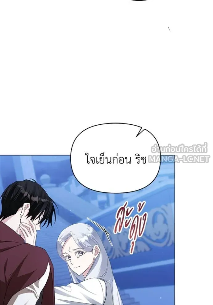 ชีวิตใหม่ในตระกูล ตอนที่ 83 รูปที่ 8