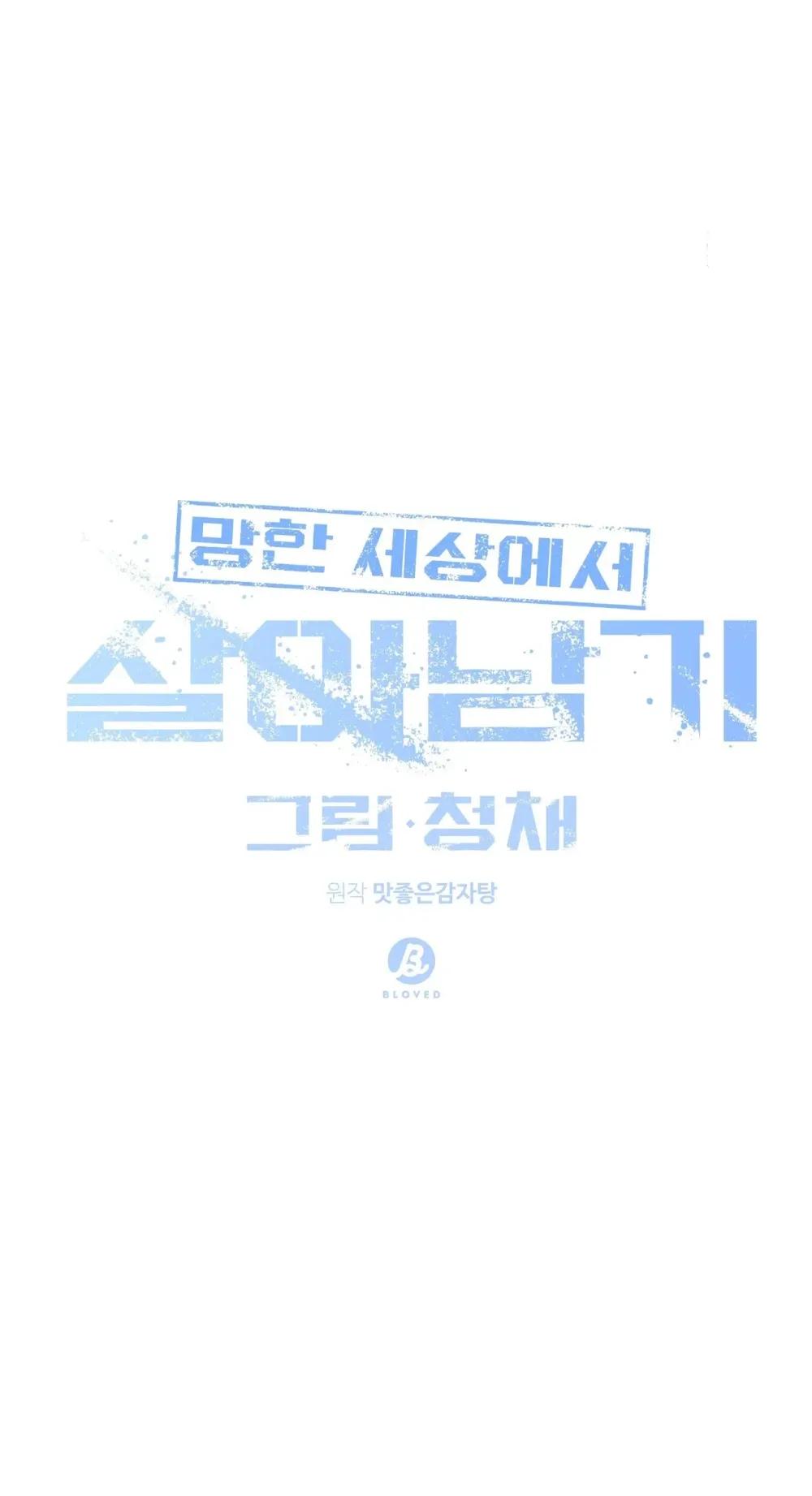 Manga-lc-com อ่านมังงะ อ่านการ์ตูน ออนไลน์ ฟรี Surviving the Ruined World ตอนที่ 1 2 3 4 5 6 7 8 9 10 11 12 13 14 ฟรี ไม่มีโฆษณา Manga-lc - อ่าน มังงะ อ่าน การ์ตูน ออนไลน์ อ่านมังงะ ฟรี