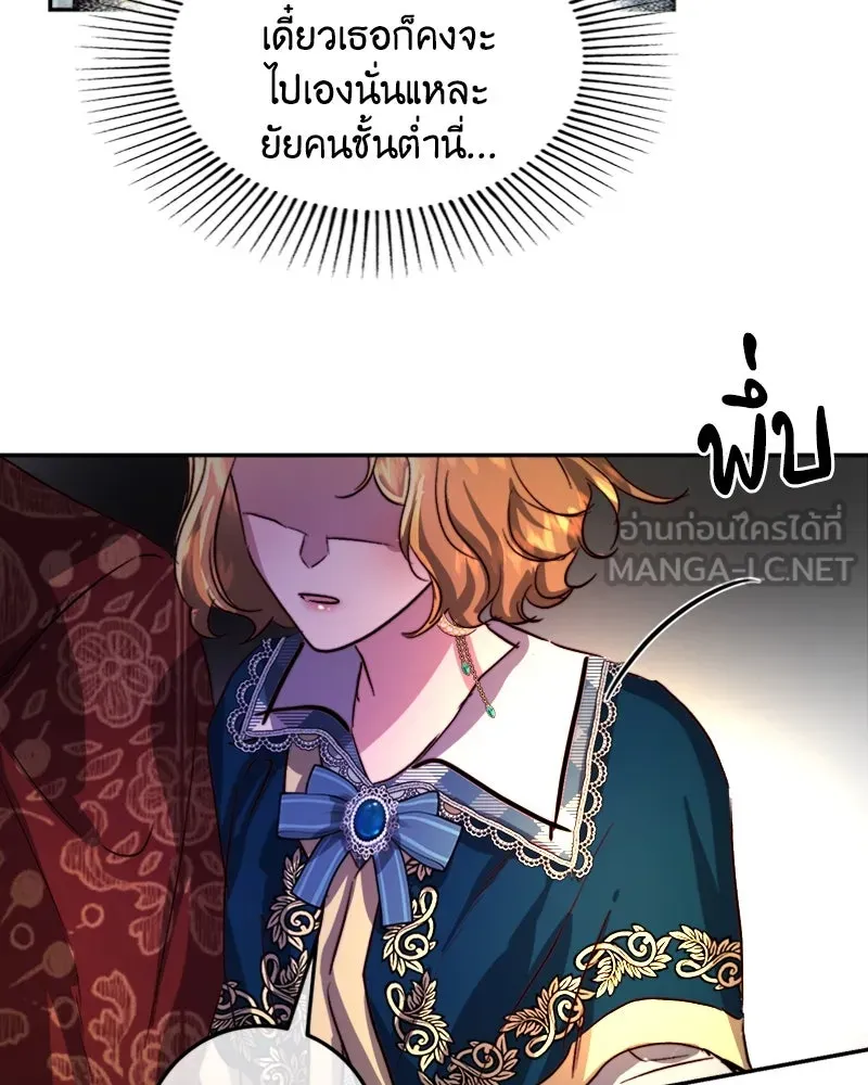 เจ้าหญิงคลั่งแห่งวังหลวง ตอนที่ 20 รูปที่ 42