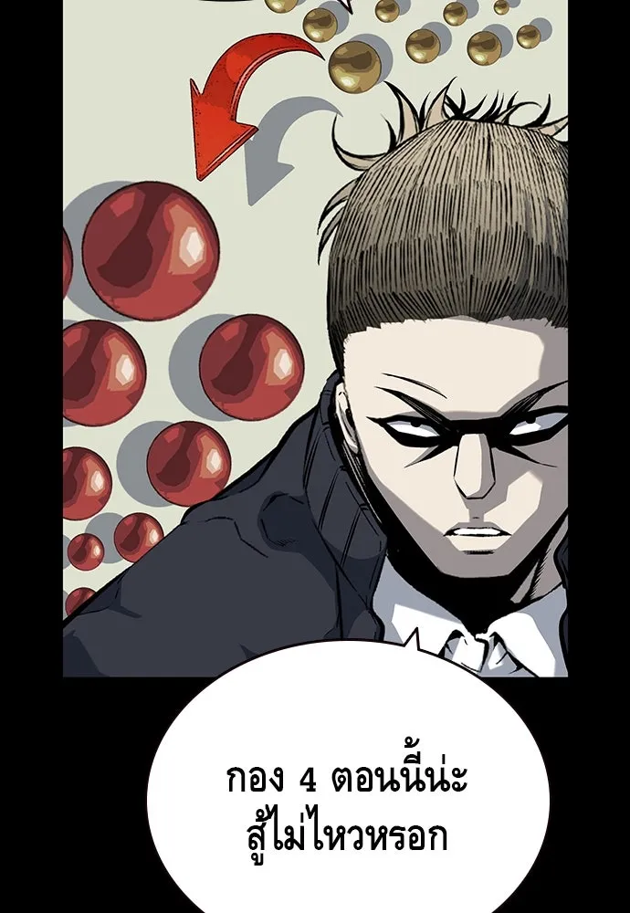 King Game ตอนที่ 21 หน้าแดงเรอะ! รูปที่ 43