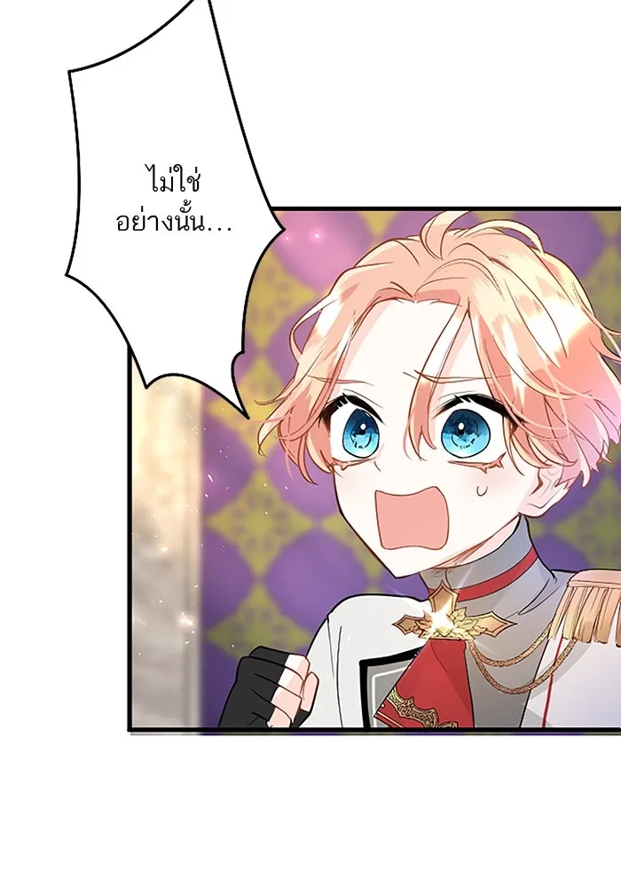 คุณหนูย้อนเวลามาเป็นอัศวิน ตอนที่ 23 รูปที่ 46