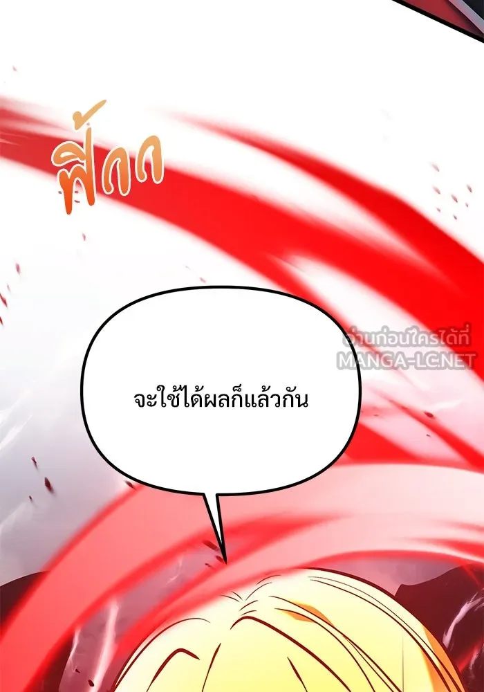 อัศวินดำล่าท้าเวลา ตอนที่ 87 รูปที่ 30