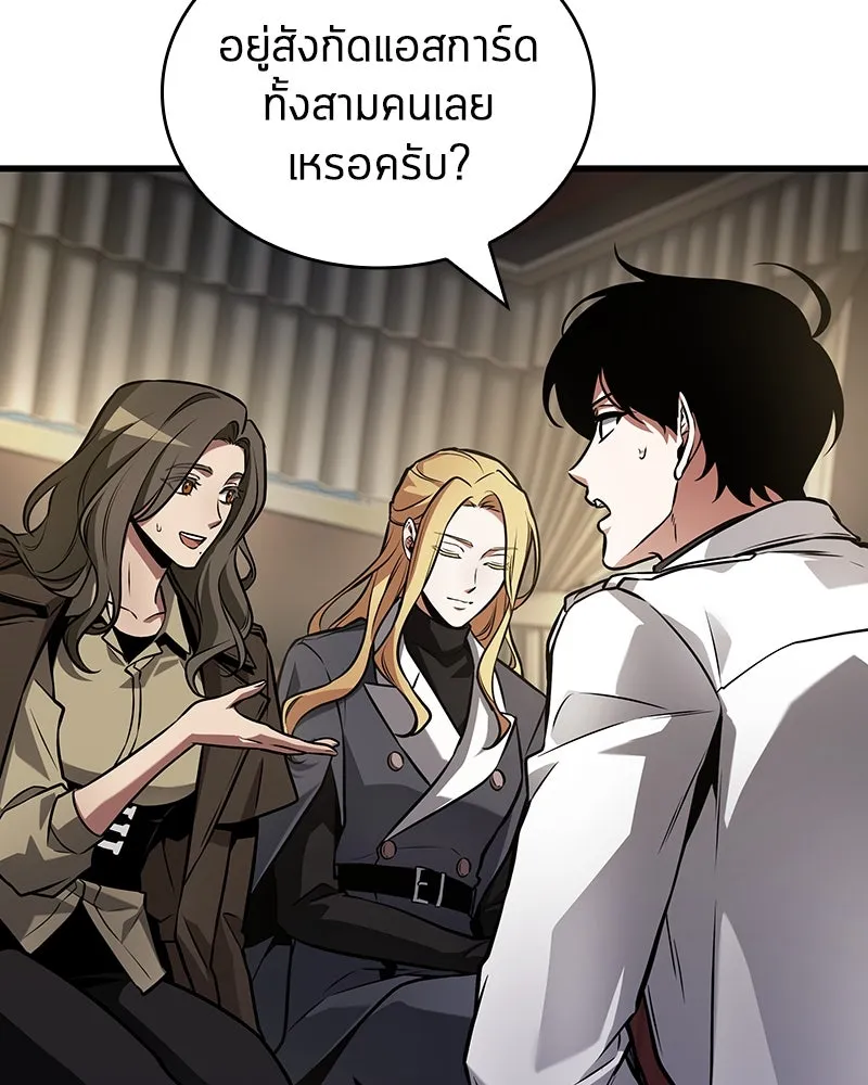 Omniscient Reader อ่านชะตาวันสิ้นโลก ตอนที่ 45 สมาคมนักชิม (1) รูปที่ 73