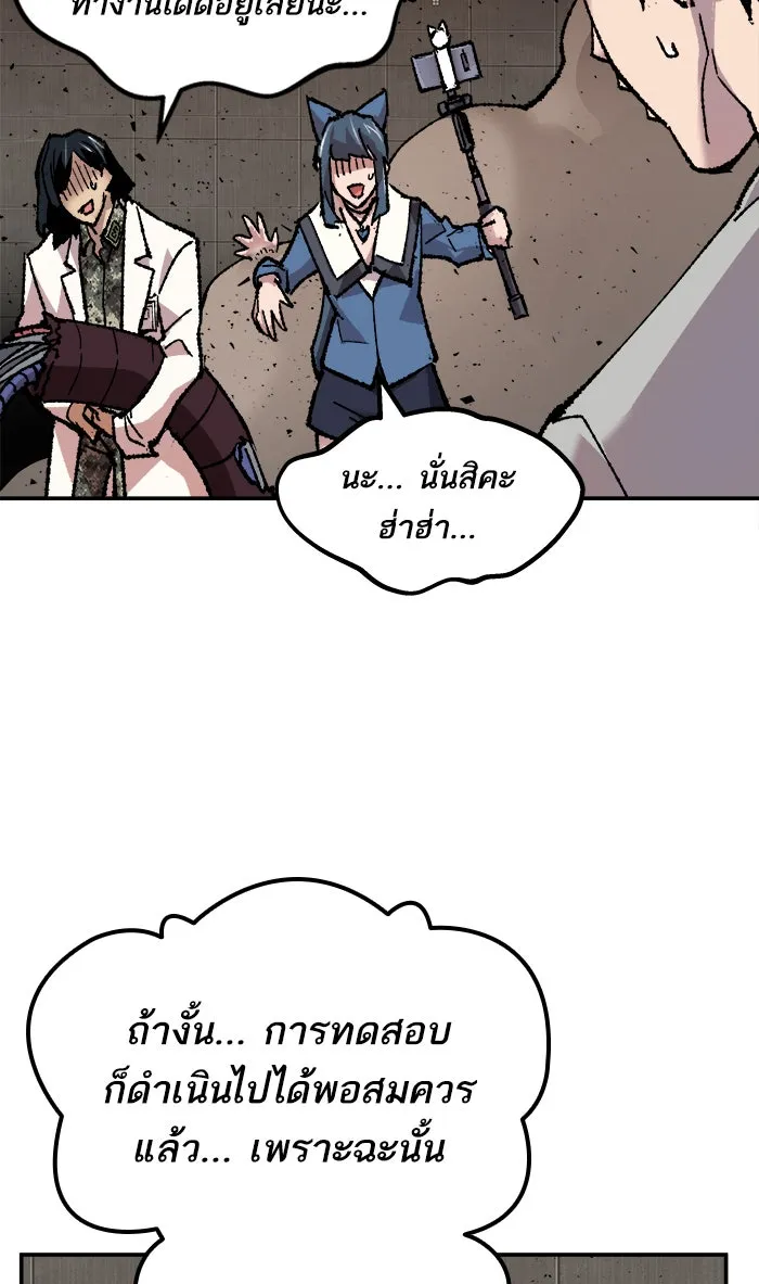 ยอดคนเลเวลทะลุ ตอนที่ 17 ทดสอบขีดจำกัด รูปที่ 116