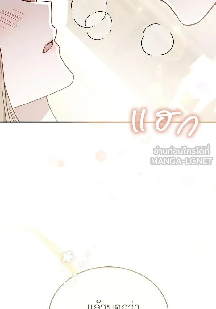 ละลายรักให้ล้นใจ ตอนที่ 68 รูปที่ 84