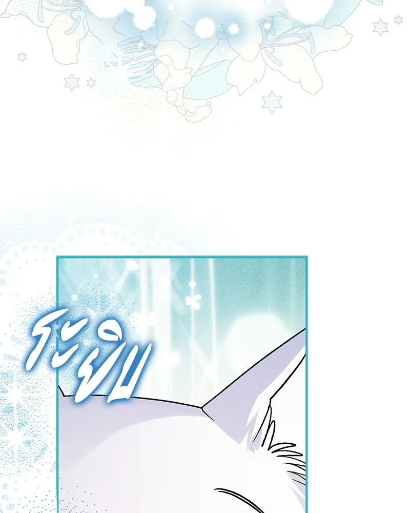 จุ๊บรัก คุณหมาป่า ตอนที่ 17 รูปที่ 23