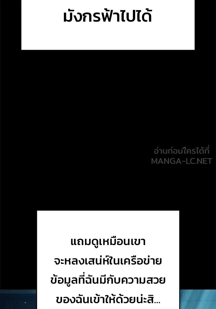 เยาวชนคนคุก ตอนที่ 8 รูปที่ 21