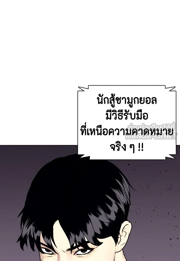 หมาหัวเน่าเก๋าเกินไป ตอนที่ 66 รูปที่ 141