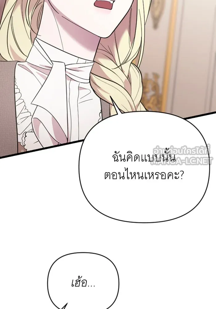 จำเลยหัวใจ ตอนที่ 13 รูปที่ 39