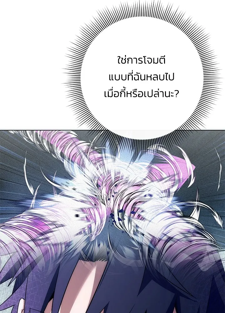 คืนแห่งโทแกบี ตอนที่ 50 รูปที่ 46